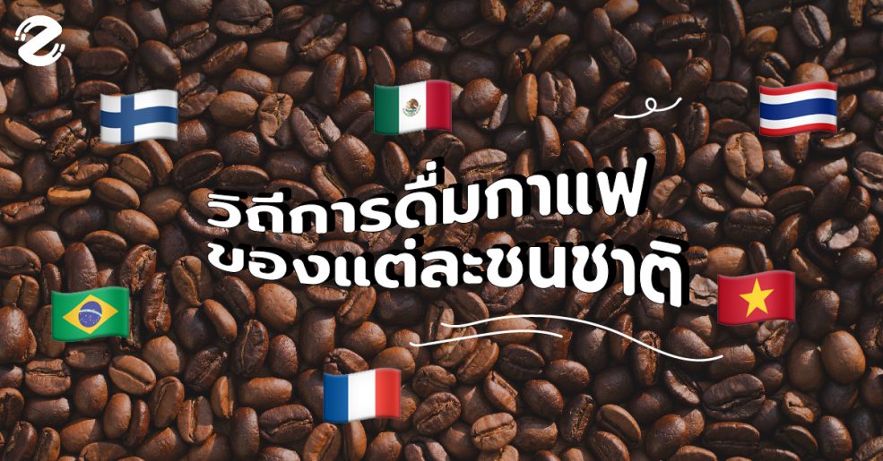 Thailand Coffee Fest 2020