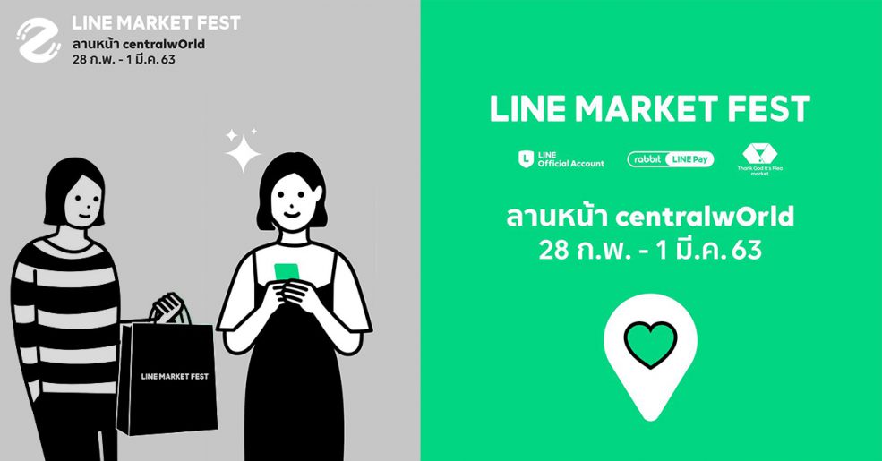 line market fest
