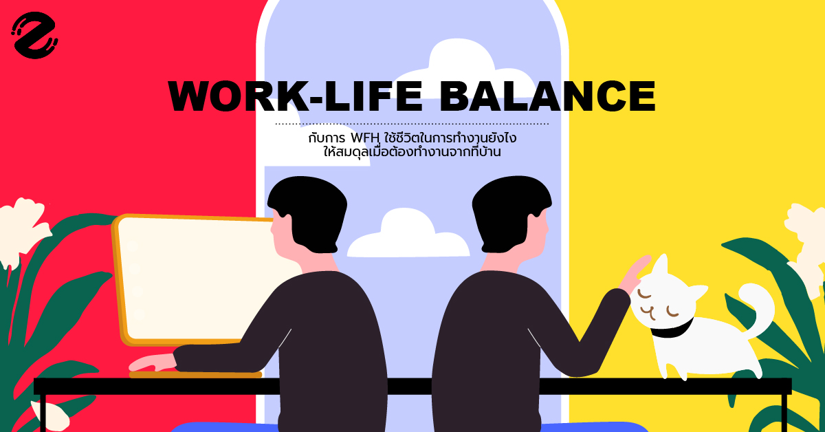 Working life ответы. Work-Life Balance. Ворк лайф Бэлэнс. Work Life баланс что это. Work Life Balance мемы.