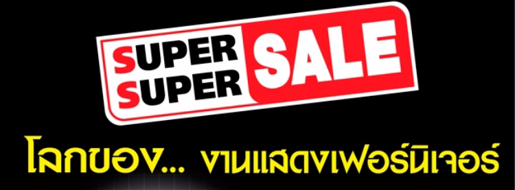 Furniture Mid Year Sale 2016 Furniture Mid Year Sale 2016