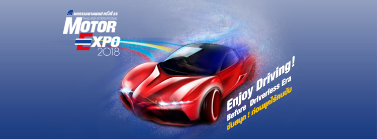 Motor Expo 2018 (มหกรรมยานยนต์ครั้งที่ 35) Motor Expo 2018 (มหกรรมยานยนต์ครั้งที่ 35)